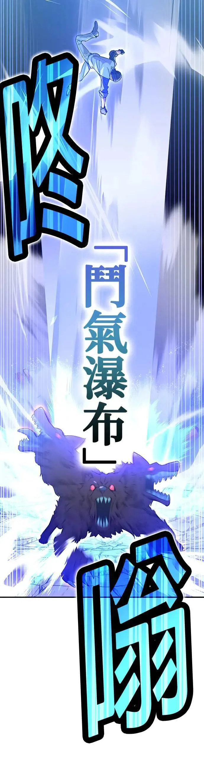 第2话 萌芽 第20页
