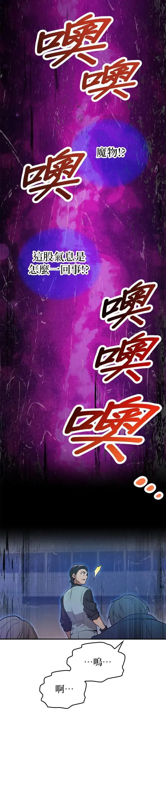 第2话 萌芽 第24页