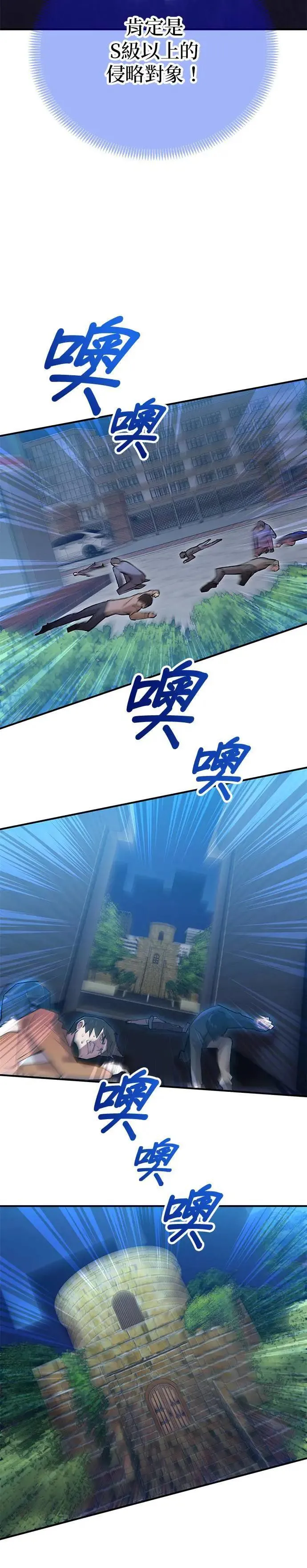 第2话 萌芽 第26页