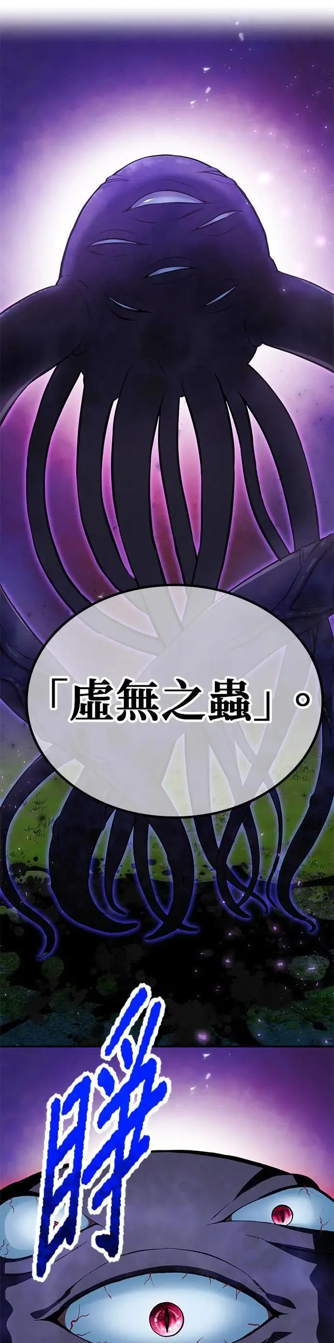 第2话 萌芽 第31页