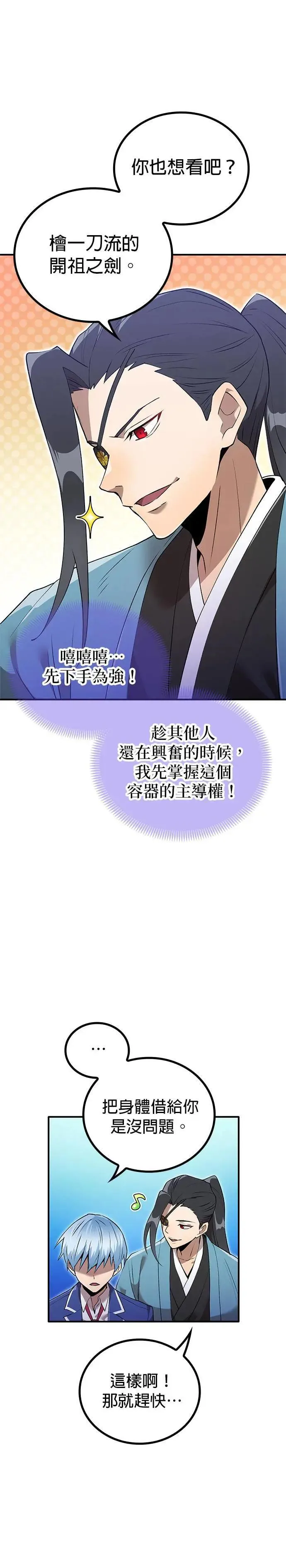 第2话 萌芽 第39页