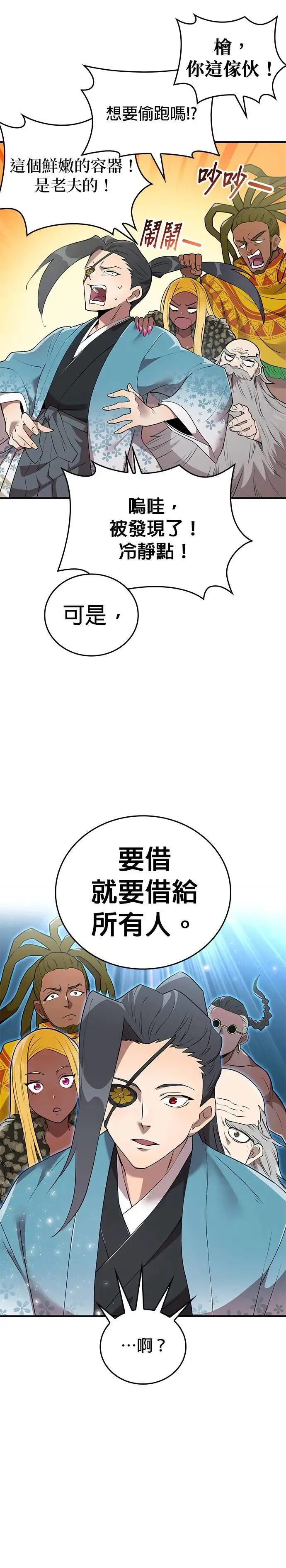 第2话 萌芽 第40页
