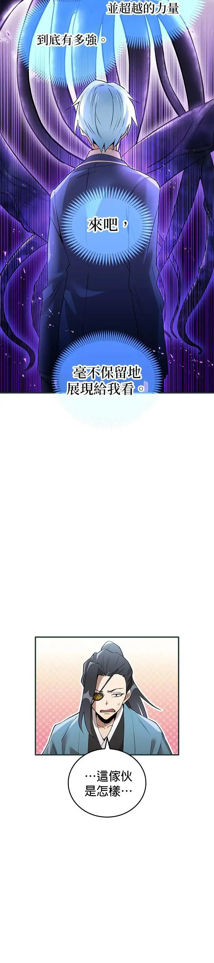 第2话 萌芽 第42页