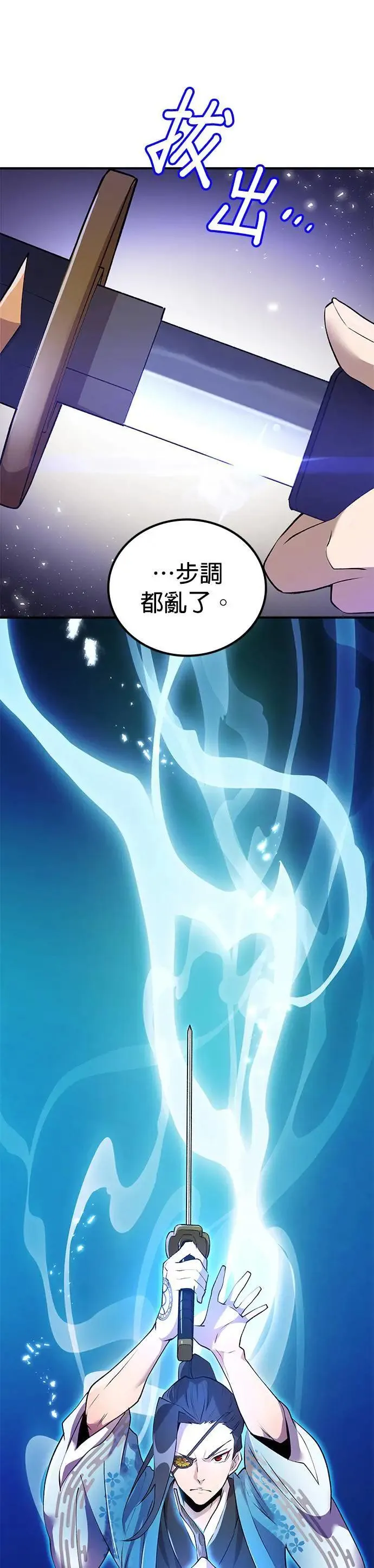 第2话 萌芽 第43页