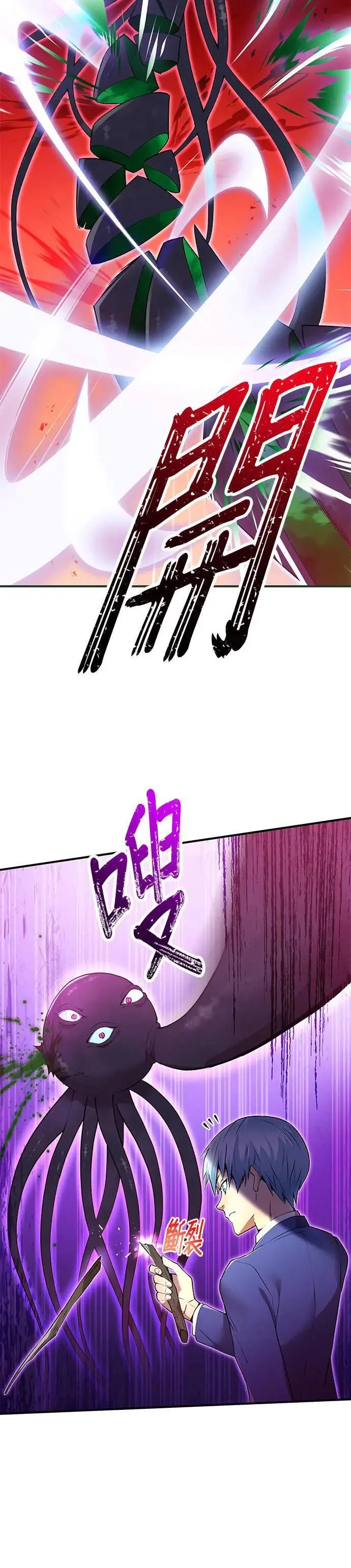 第2话 萌芽 第46页