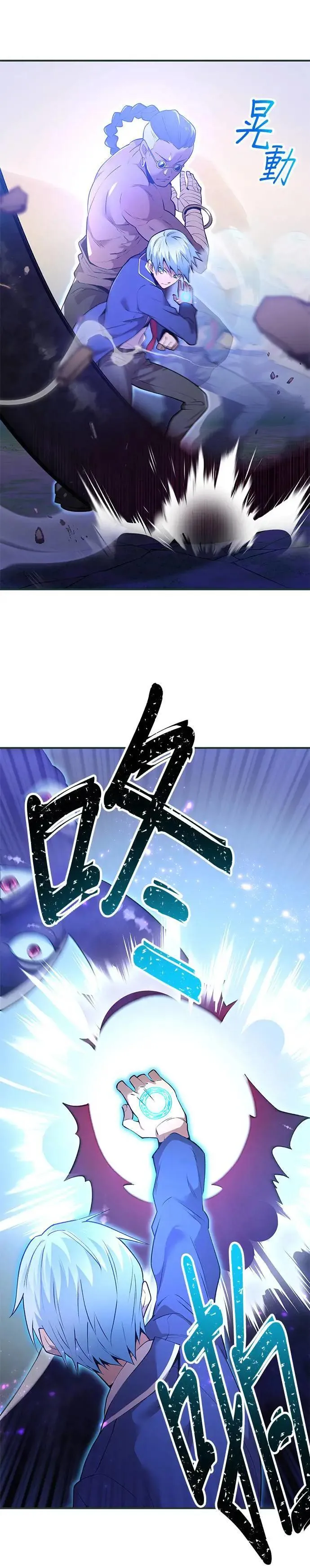 第2话 萌芽 第47页