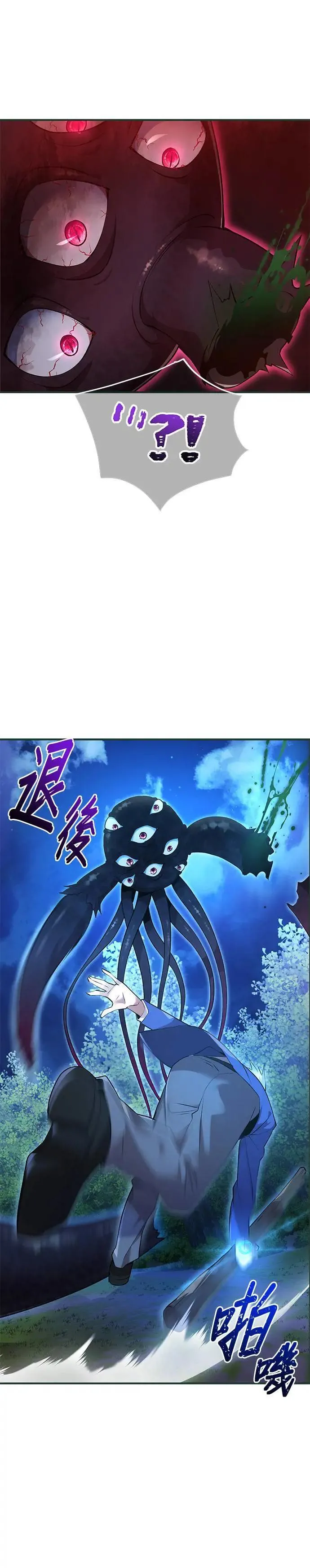 第2话 萌芽 第48页