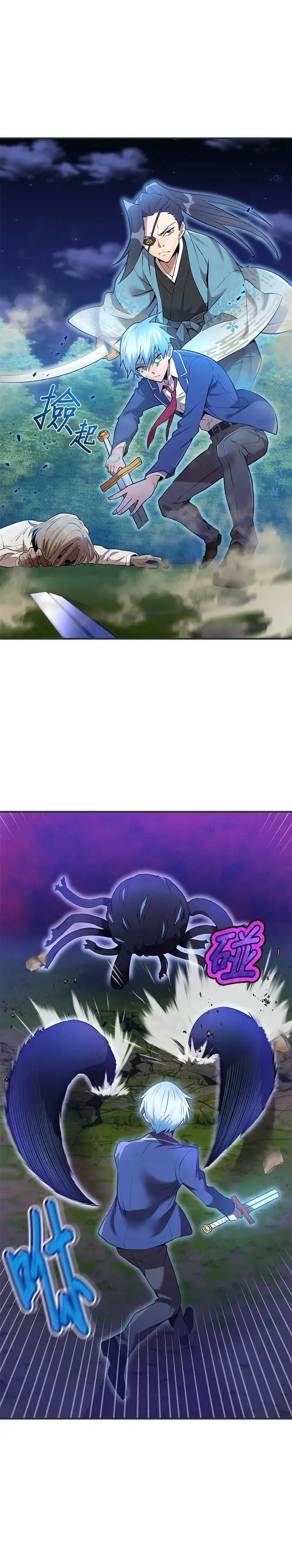 第2话 萌芽 第56页