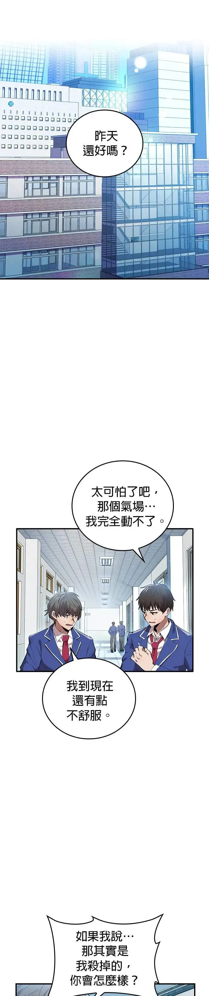 第3话 重考 第5页