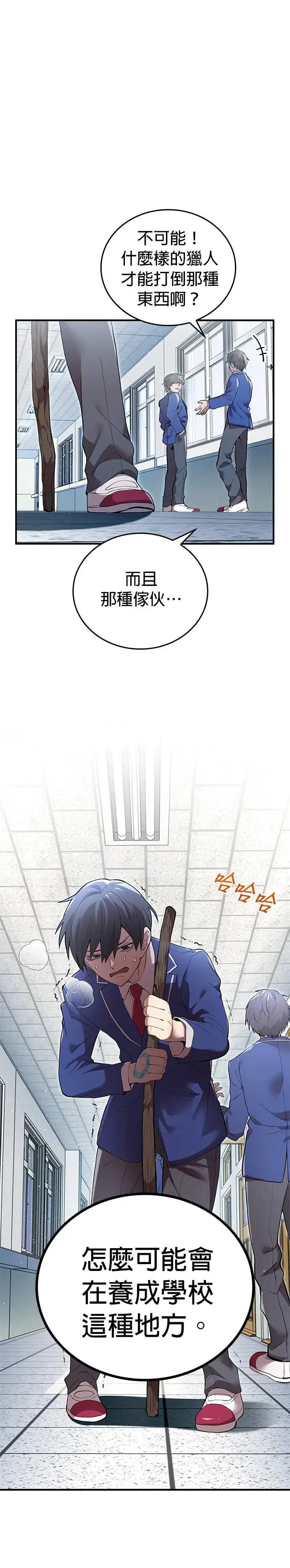 第3话 重考 第7页