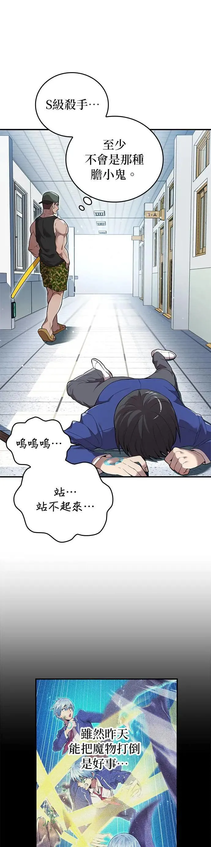 第3话 重考 第9页