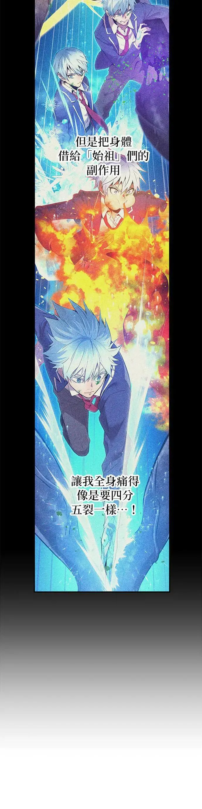 第3话 重考 第10页