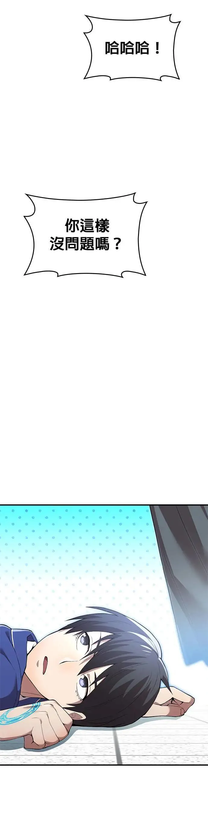 第3话 重考 第11页