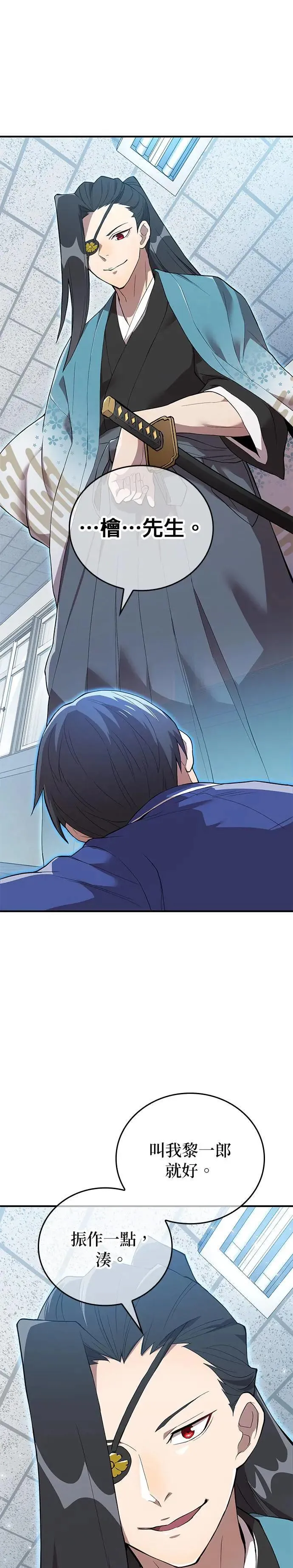 第3话 重考 第12页