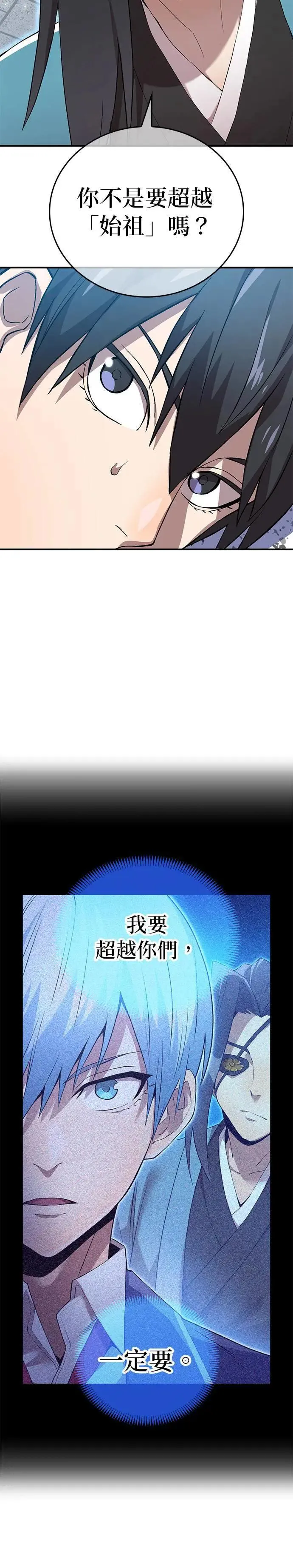 第3话 重考 第13页