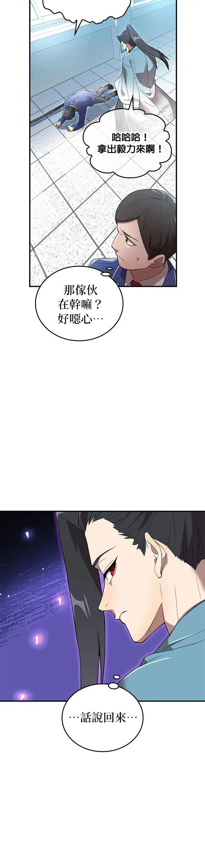 第3话 重考 第15页