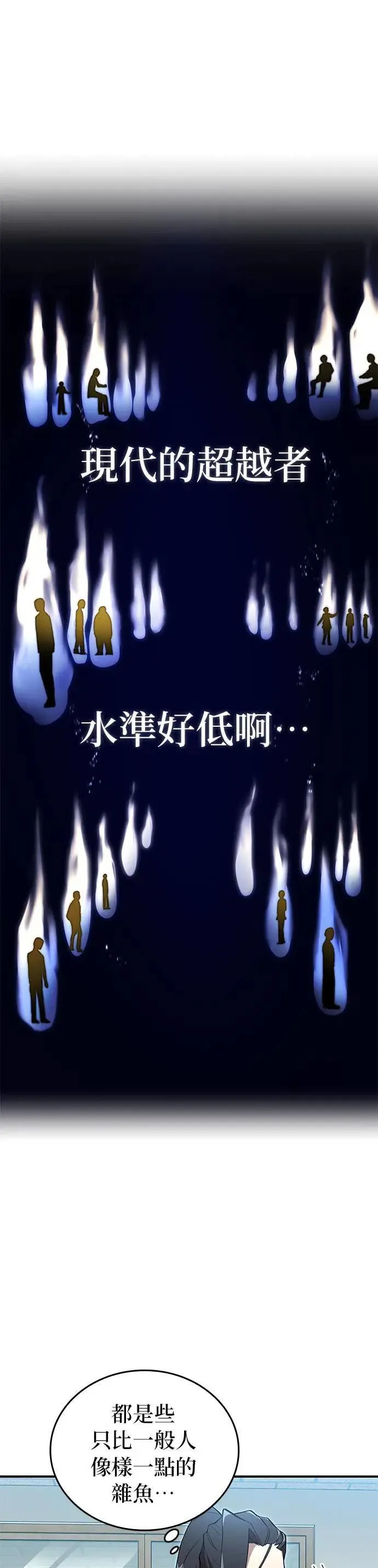 第3话 重考 第16页