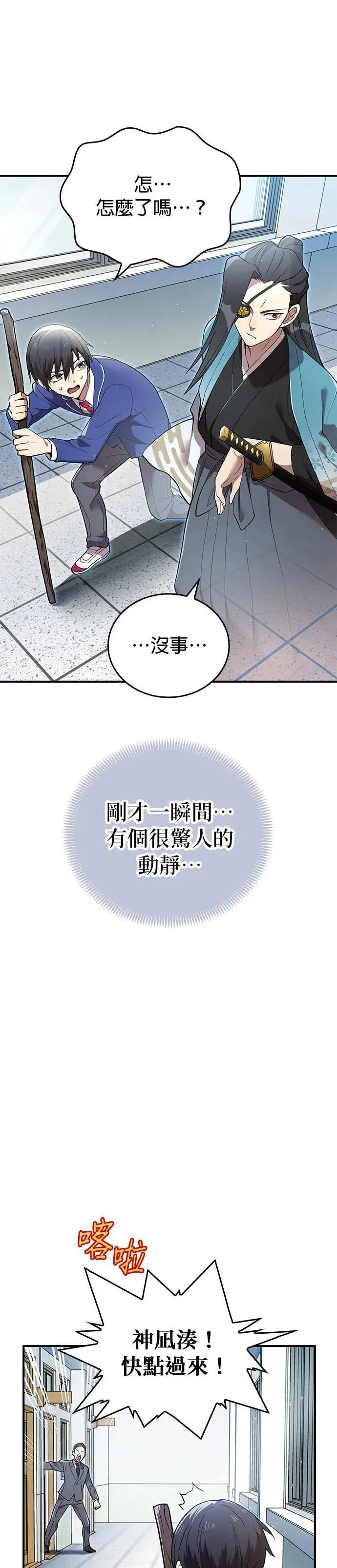 第3话 重考 第19页