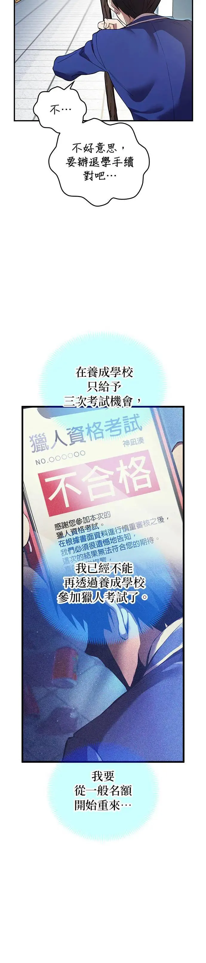 第3话 重考 第20页