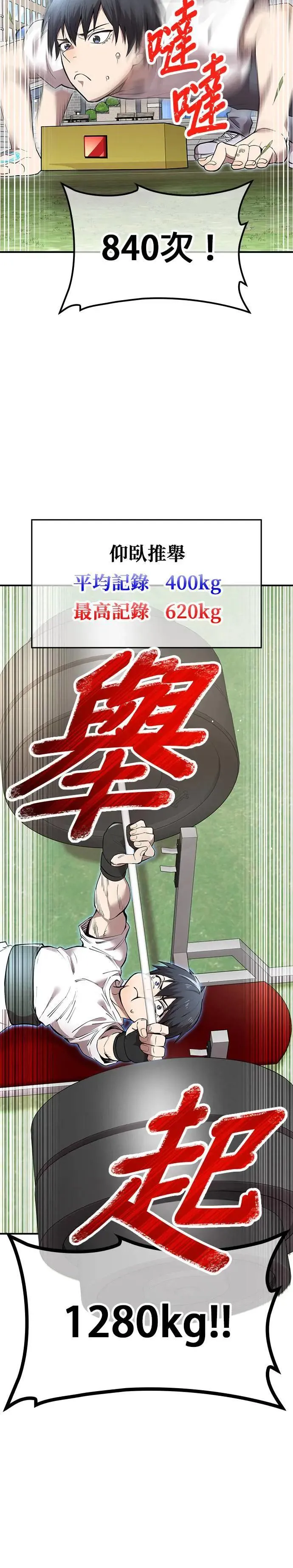 第3话 重考 第26页