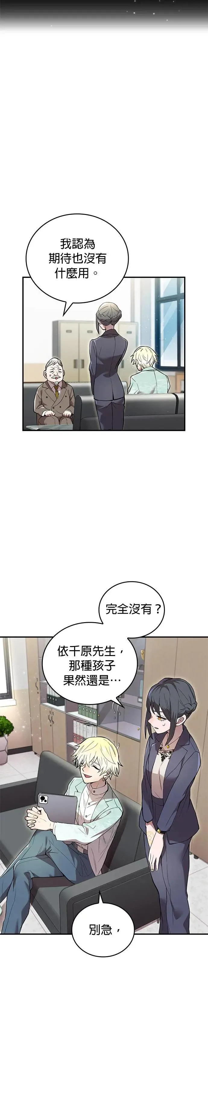 第3话 重考 第32页