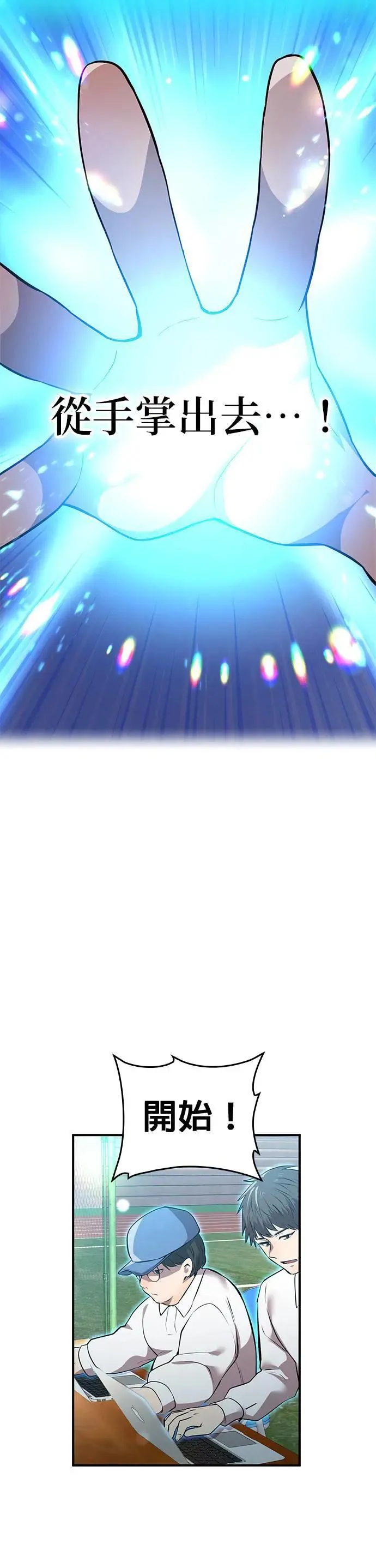 第3话 重考 第37页
