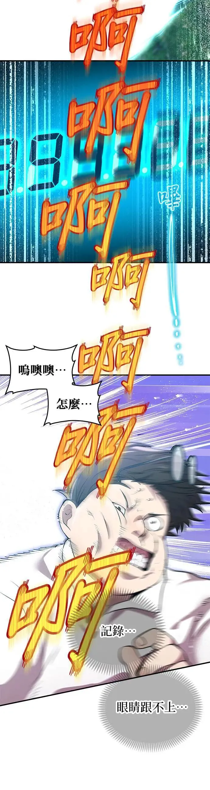第3话 重考 第41页