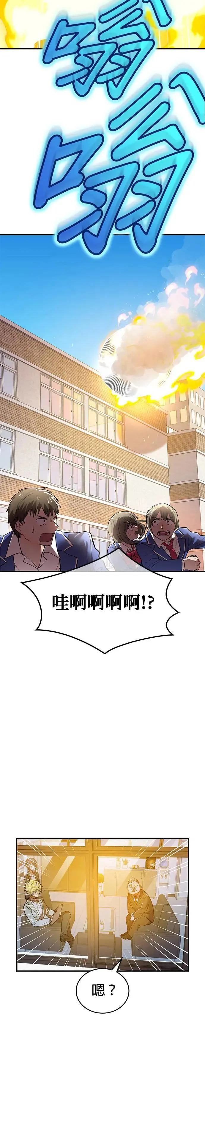 第3话 重考 第43页