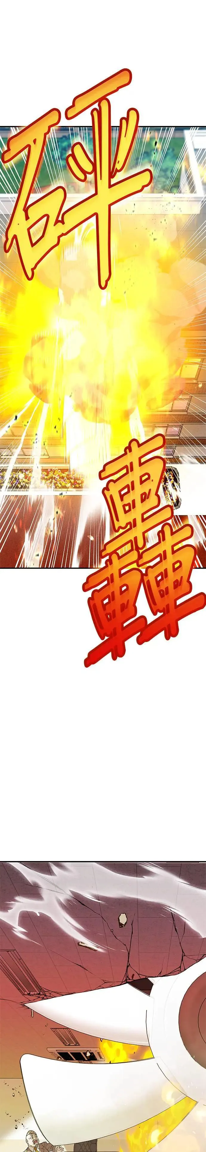 第3话 重考 第44页