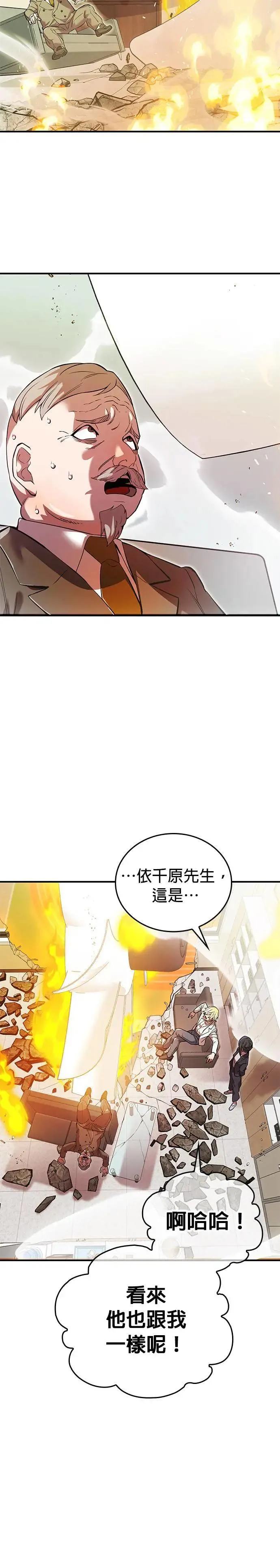 第3话 重考 第45页