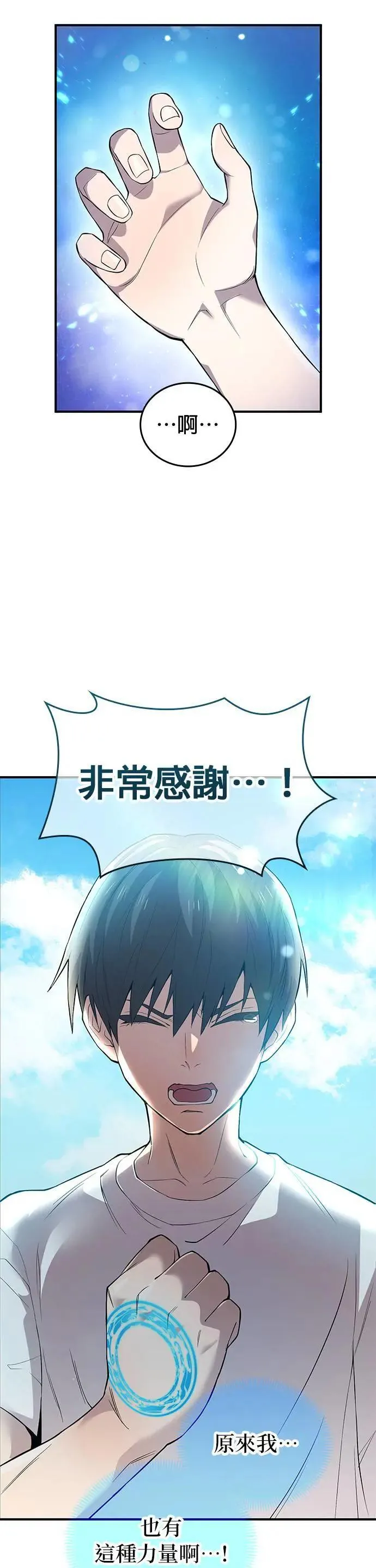 第3话 重考 第49页