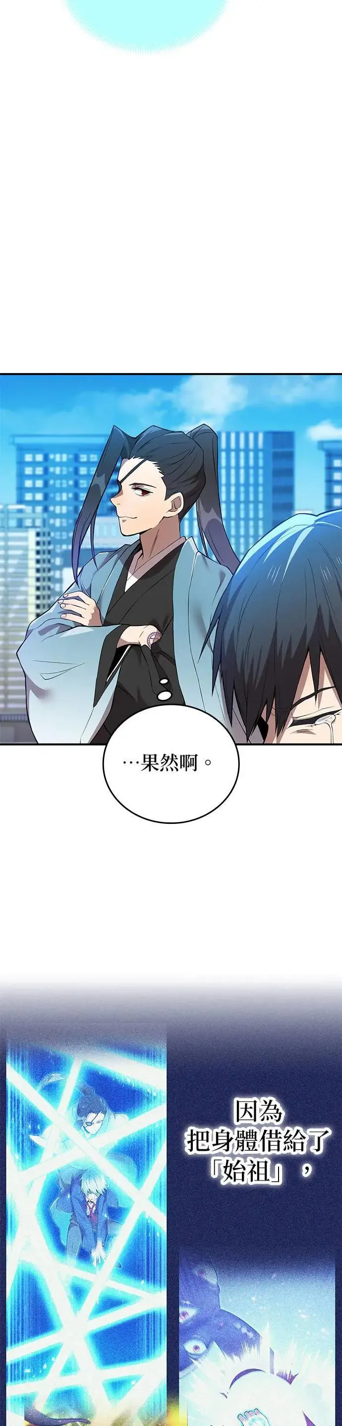 第3话 重考 第50页