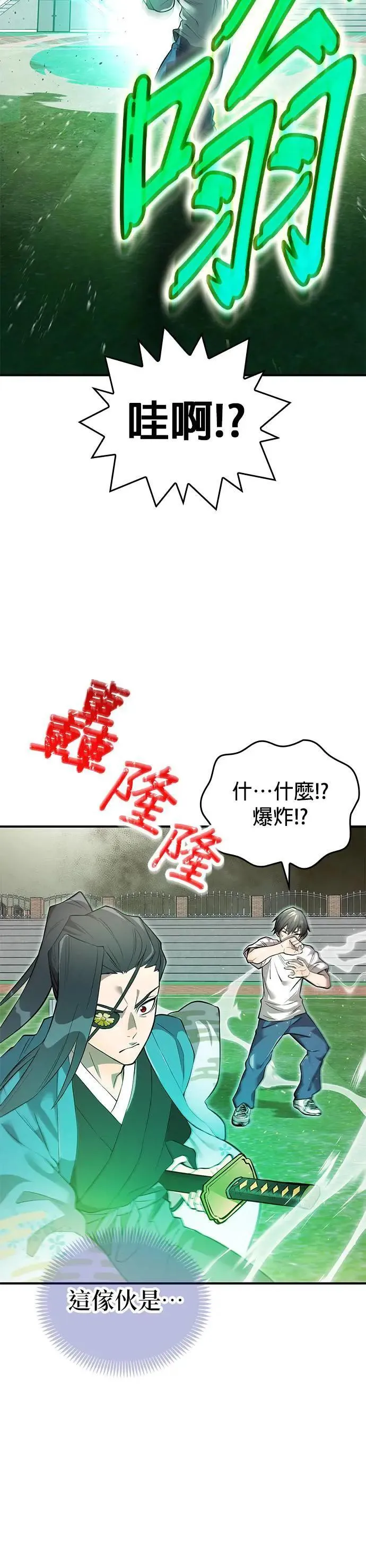 第3话 重考 第55页