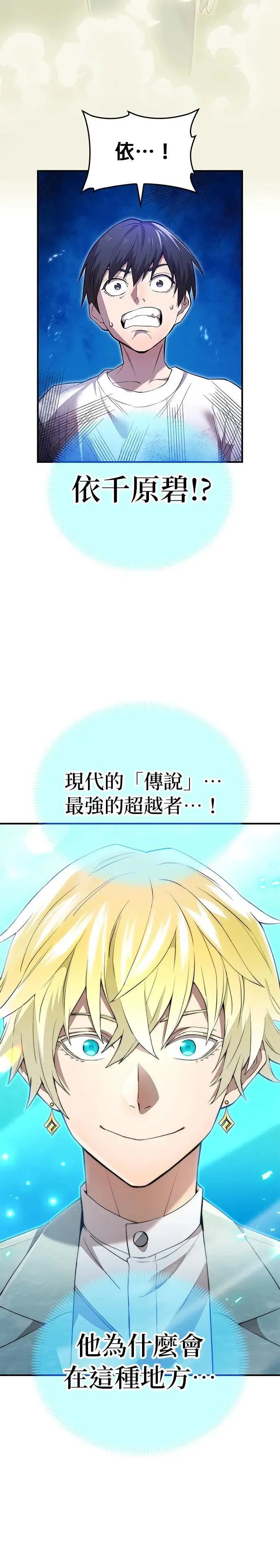 第3话 重考 第57页
