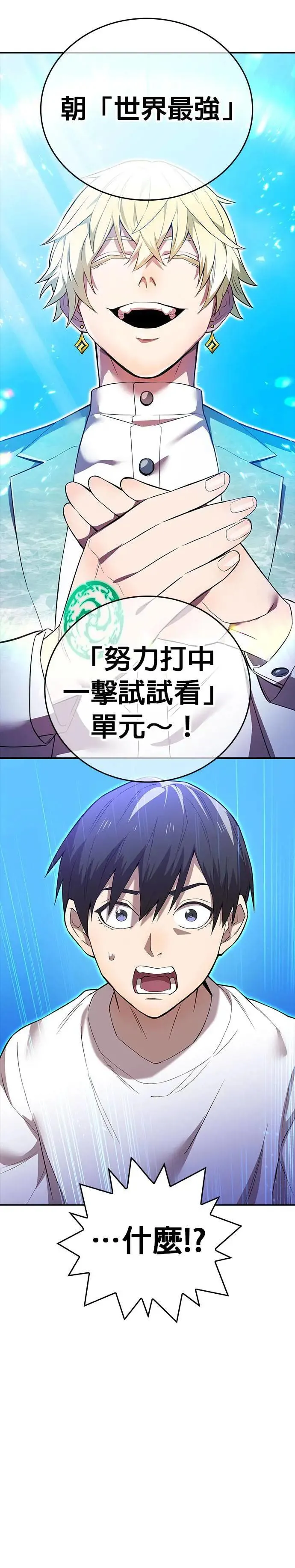 第3话 重考 第59页