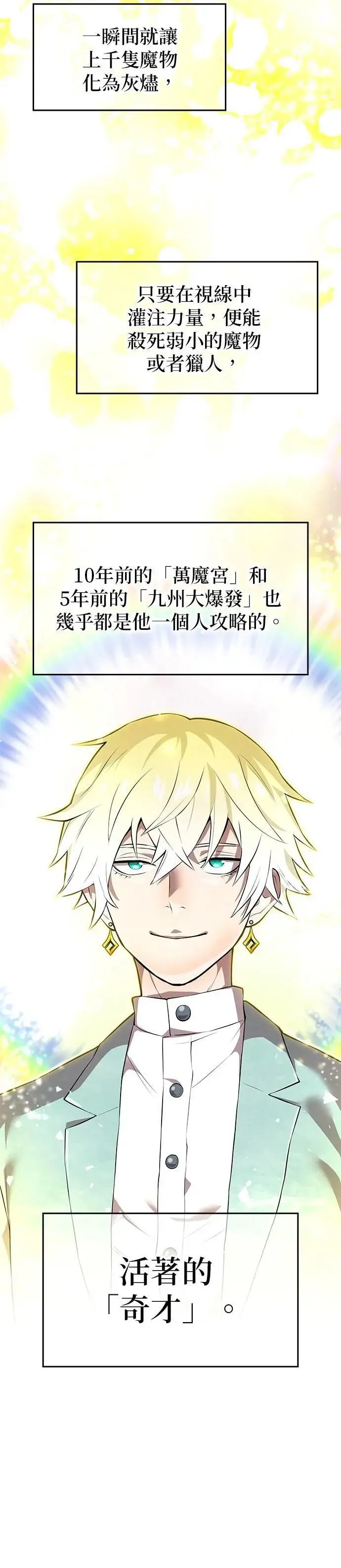 第4话 超越 第4页
