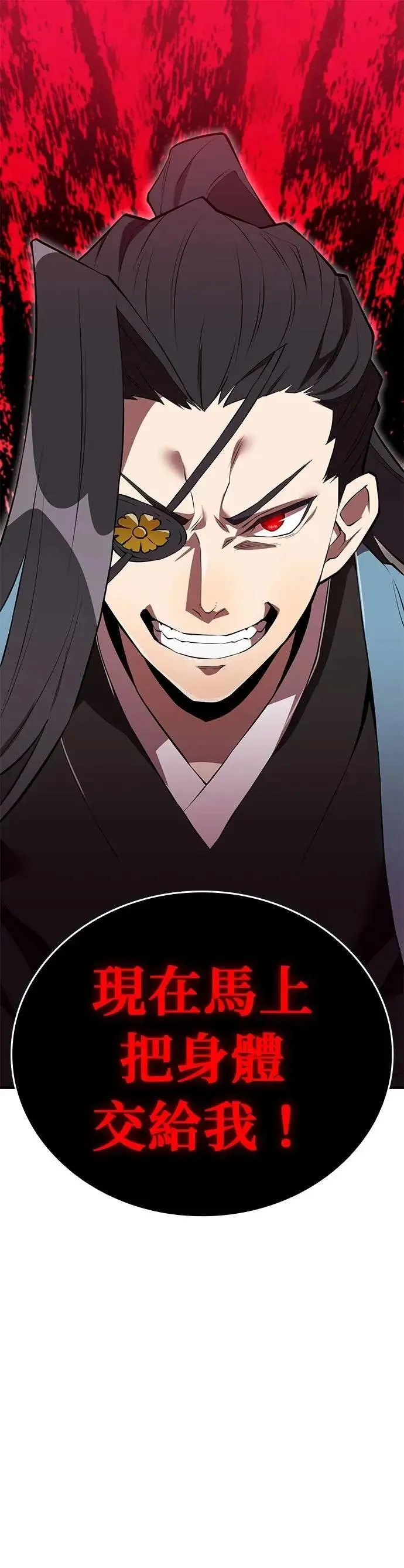第4话 超越 第7页