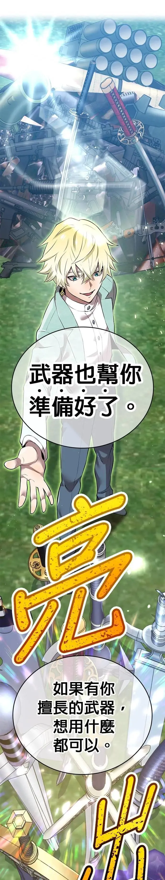 第4话 超越 第11页