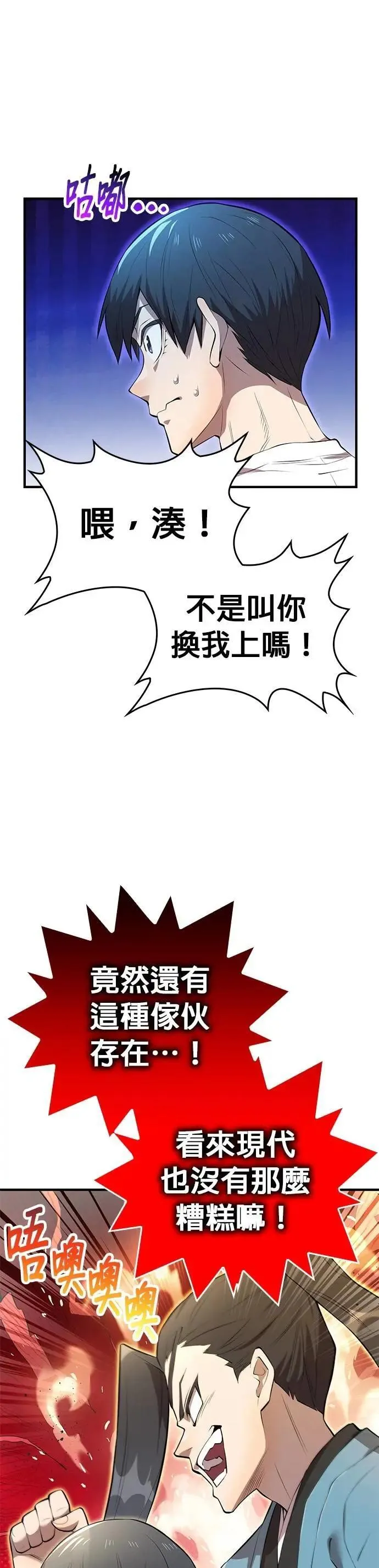 第4话 超越 第15页