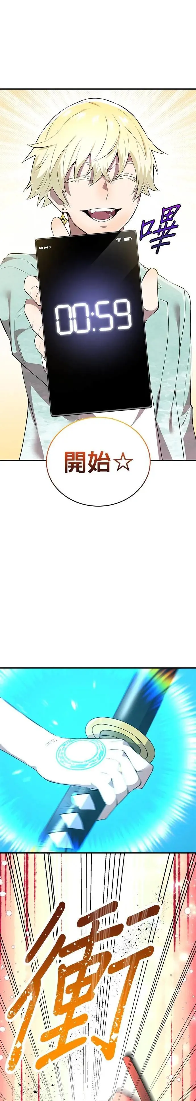 第4话 超越 第20页