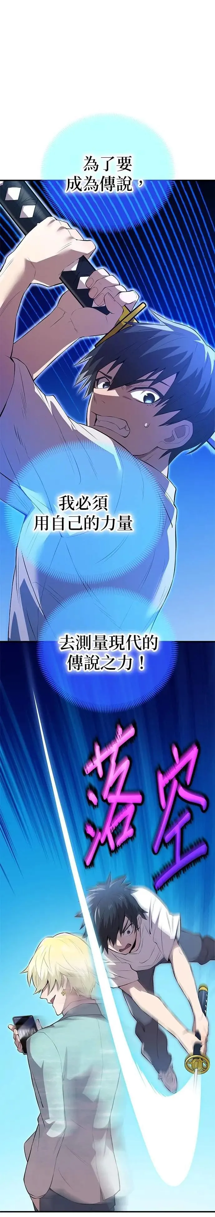 第4话 超越 第22页