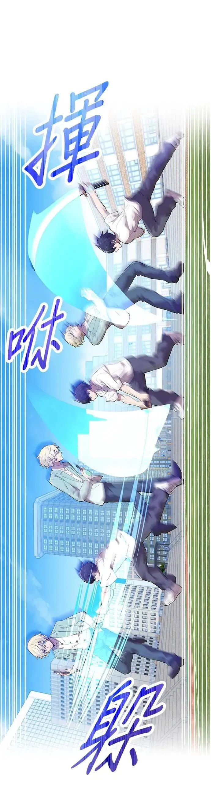第4话 超越 第24页