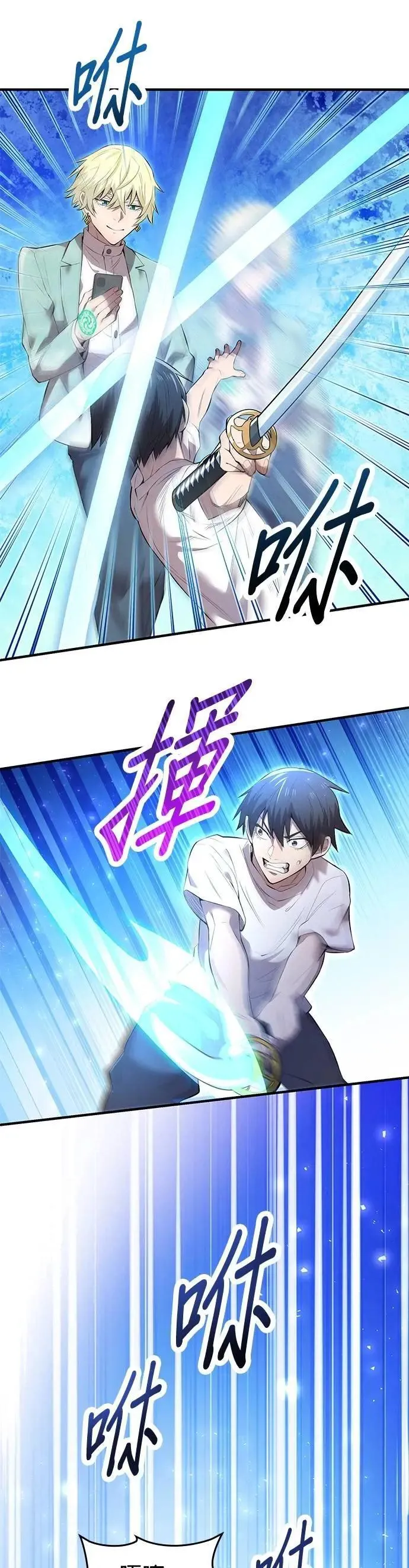 第4话 超越 第25页