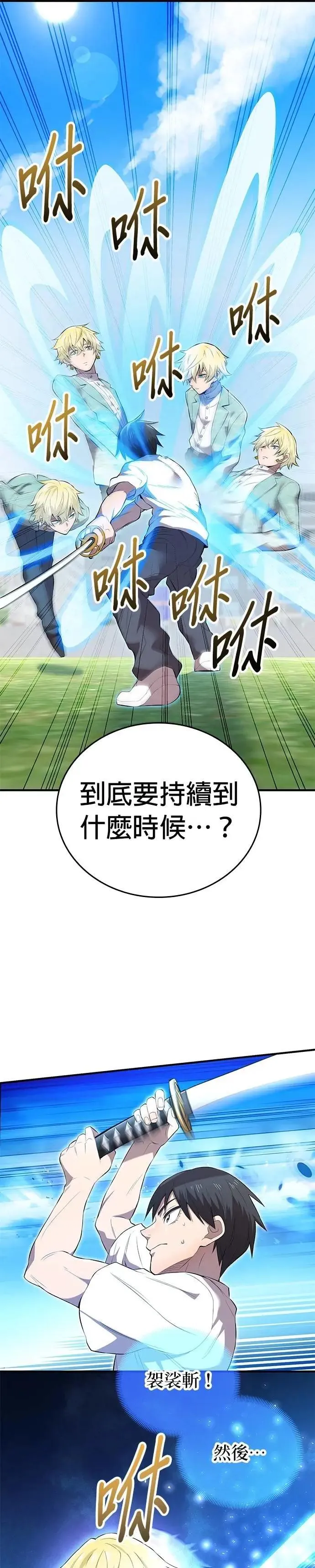 第4话 超越 第27页