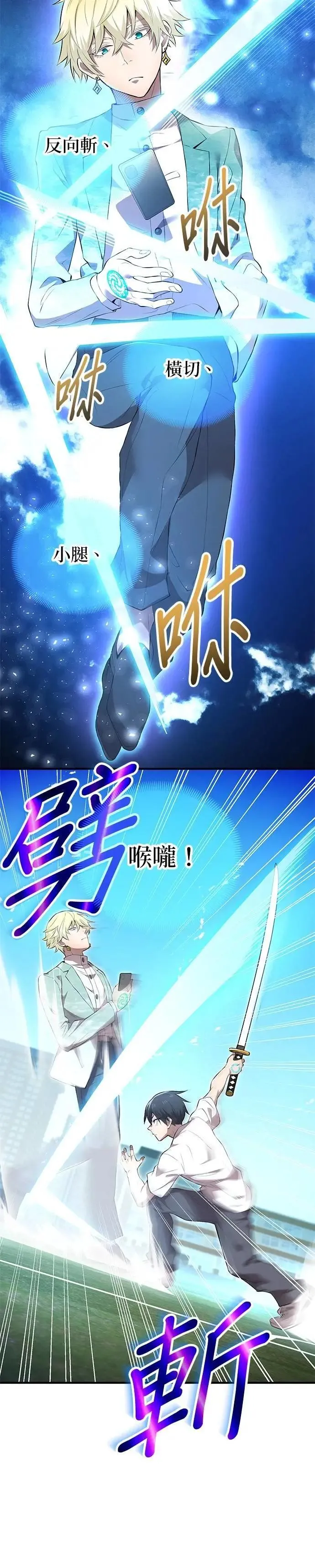 第4话 超越 第28页