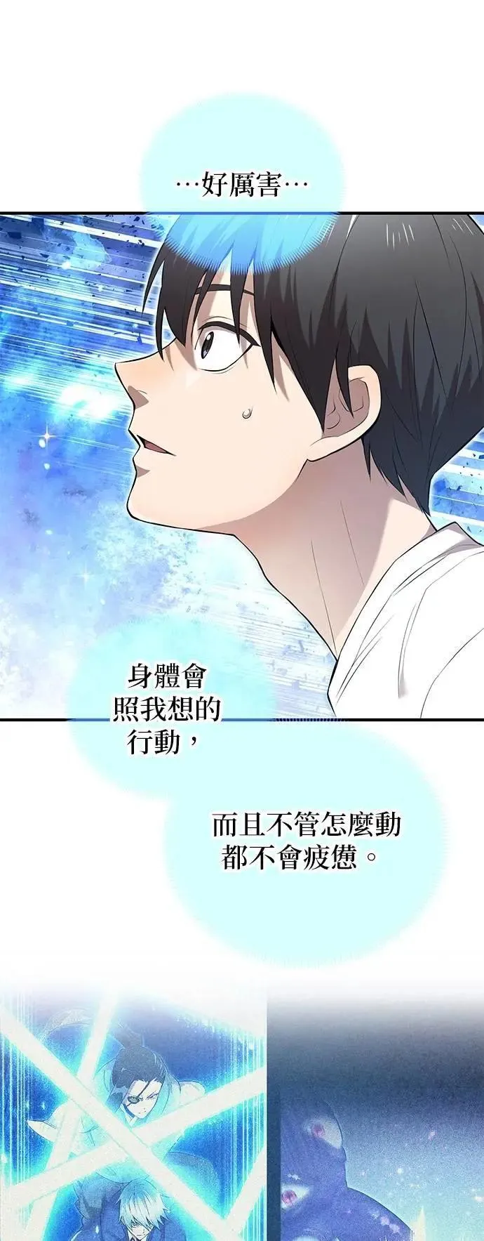 第4话 超越 第29页