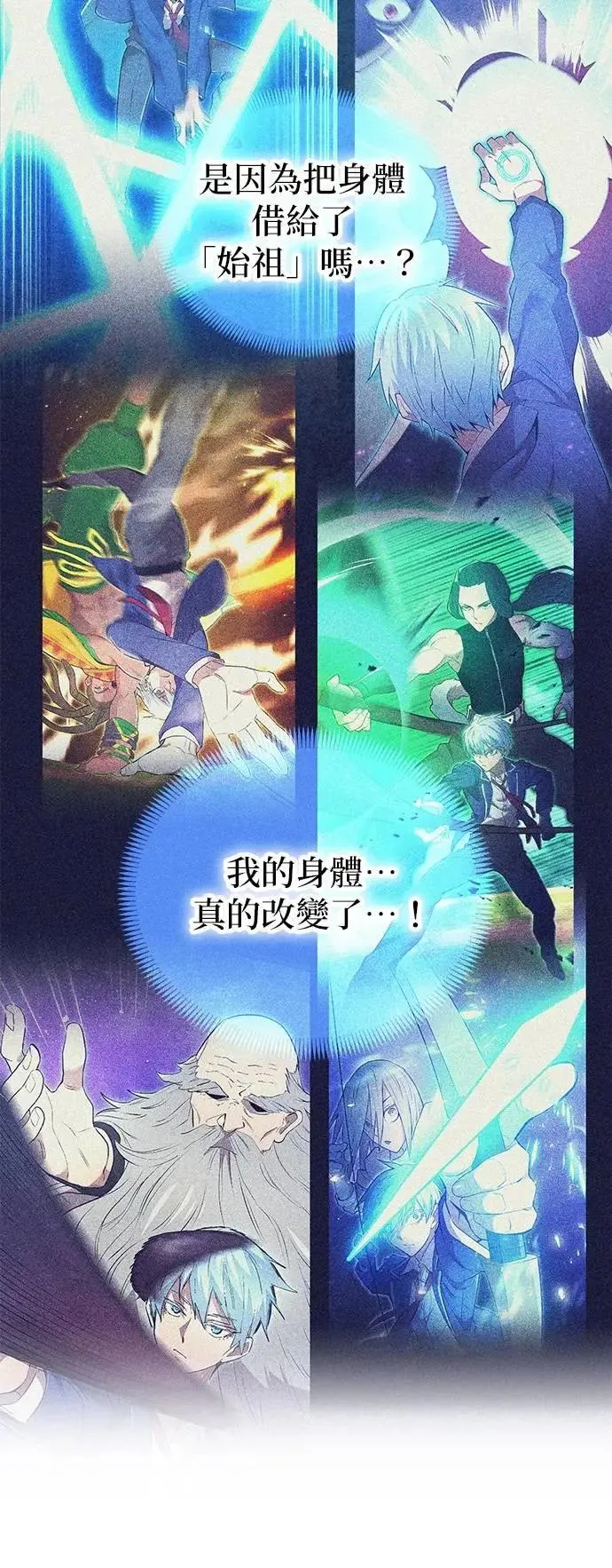 第4话 超越 第30页