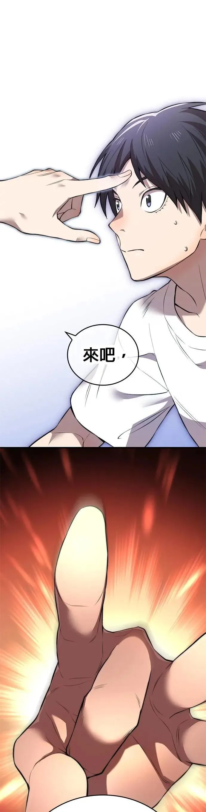 第4话 超越 第31页