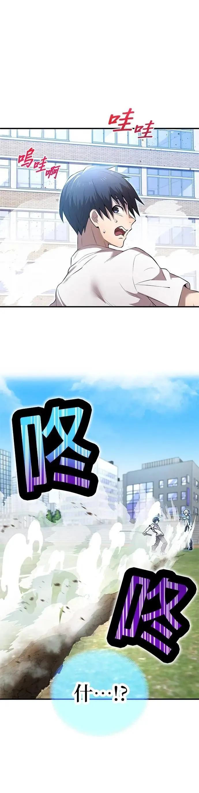 第4话 超越 第34页