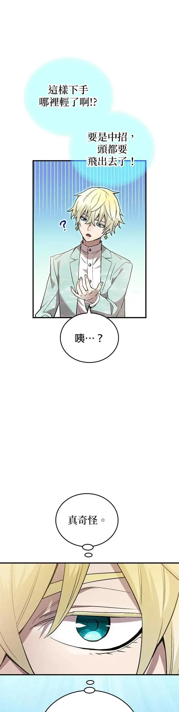 第4话 超越 第35页